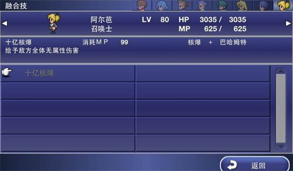 高级融合技一览3