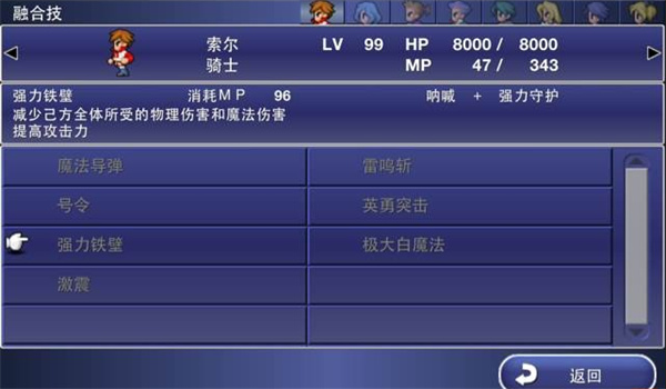 高级融合技一览4