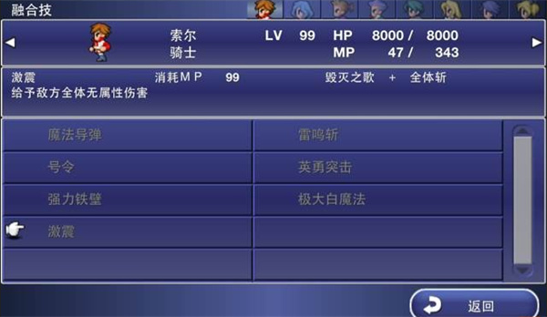 高级融合技一览6