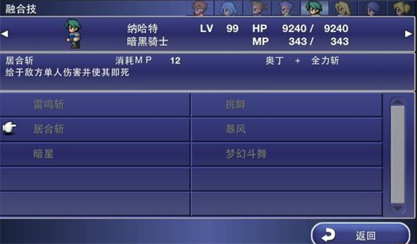 高级融合技一览7