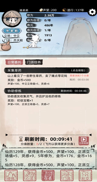 游戏攻略截图1