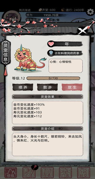游戏攻略截图4