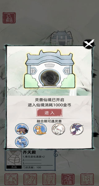 游戏攻略截图5