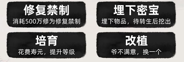 仙树玩法截图1