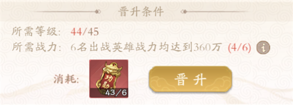 塔防召唤师破解版版官职系统介绍3