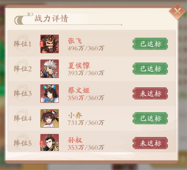 塔防召唤师破解版版官职系统介绍4