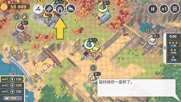 火车山谷2无限金币版1-10关攻略5