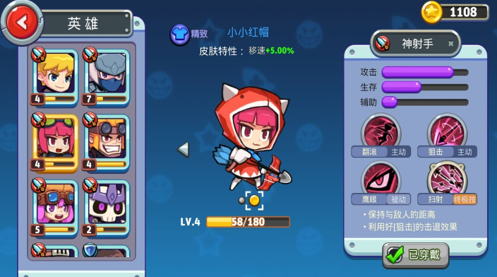 放学别跑买什么英雄好2
