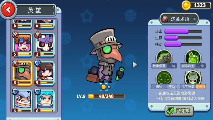 放学别跑买什么英雄好4