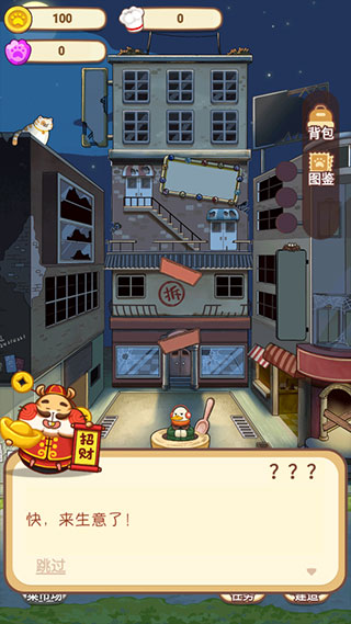 新手攻略截图2