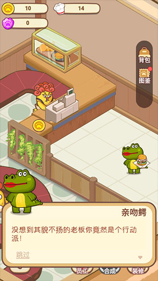 新手攻略截图4