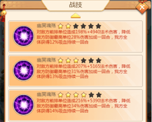 司马懿角色介绍4