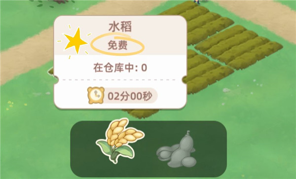向往的生活无限钻石版种田玩法介绍2