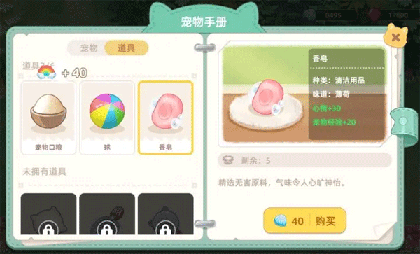 向往的生活无限钻石版宠物玩法介绍3