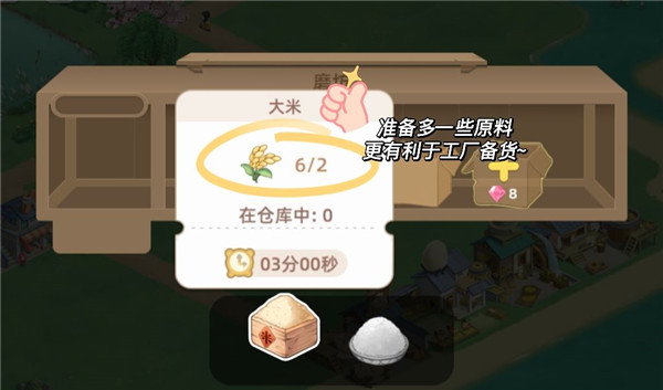 向往的生活无限钻石版种田玩法介绍5