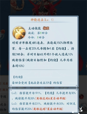 太吾纪元手游红包版平民玩家英雄推荐截图2