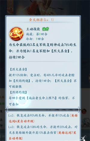 太吾纪元手游红包版平民玩家英雄推荐截图4