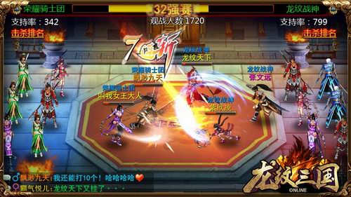 龙纹三国110-120级攻略指南4