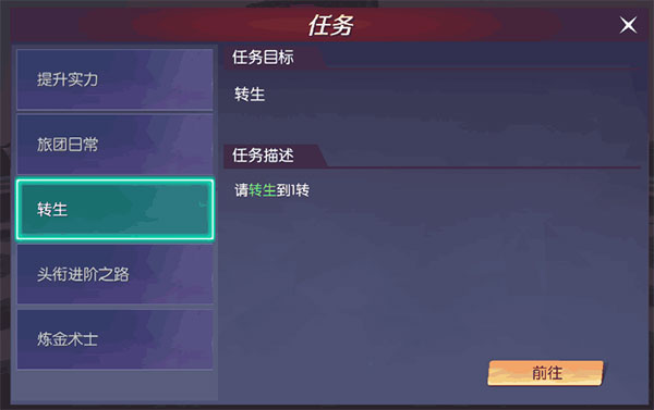 剑与轮回GM版转生介绍截图1