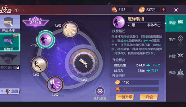 剑与轮回GM版转生介绍截图3