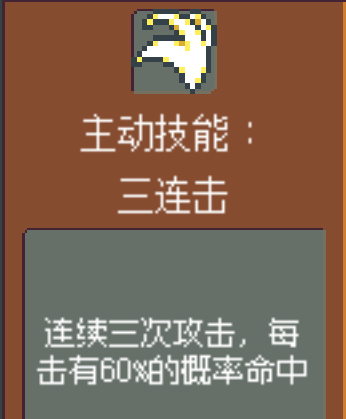 技能搭配2