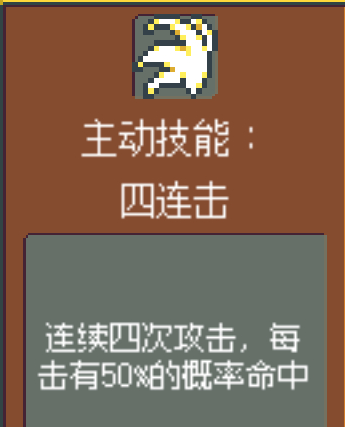 技能搭配3