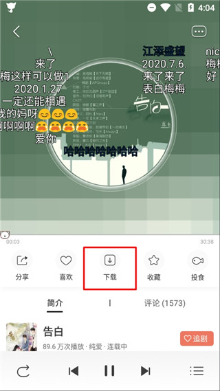 怎么下载音频截图1