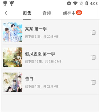 怎么下载音频截图3