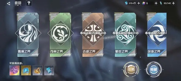 游戏攻略截图8