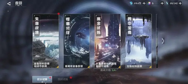 游戏攻略截图9