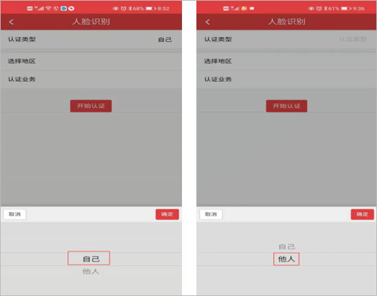 怎么认证身份截图4