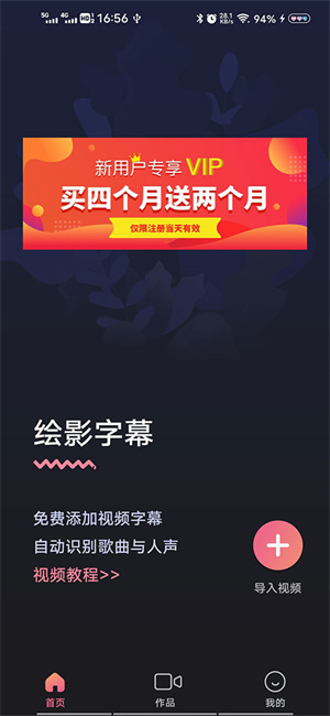 怎么添加字幕截图1