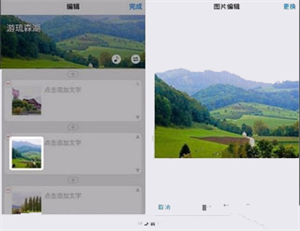 使用教程截图6