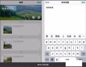 使用教程截图3