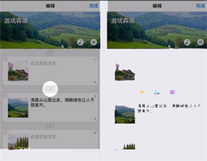 使用教程截图8