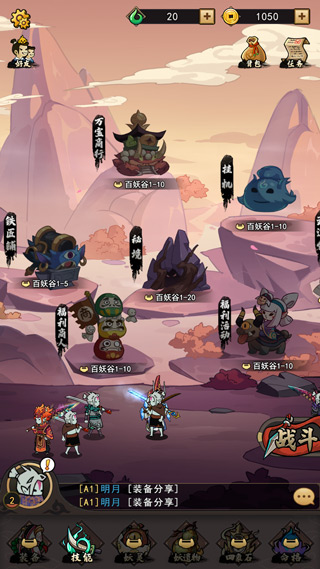 琉生传无限勾玉版游戏攻略3