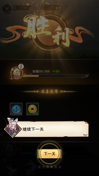 琉生传无限勾玉版游戏攻略5