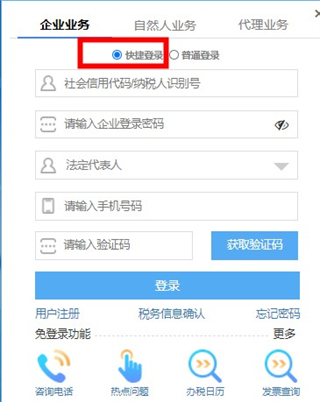 怎么注册截图4