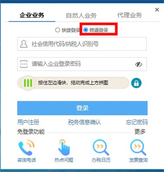 怎么注册截图5