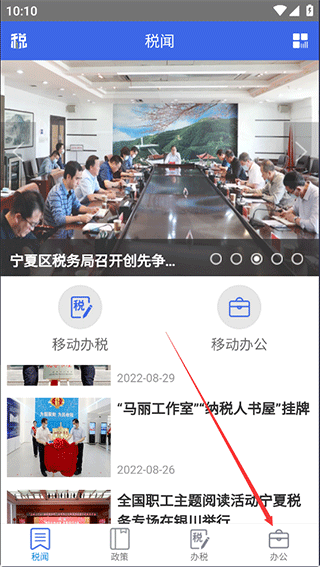 怎么登录截图1