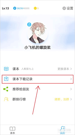听不了单词发音解决方法2