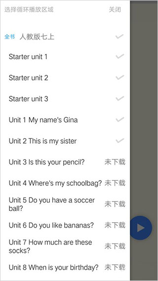 听课文2