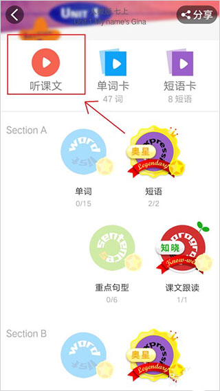 听课文3