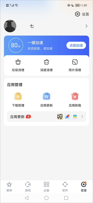 使用教程截图1