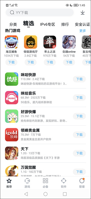 清理垃圾教程截图1