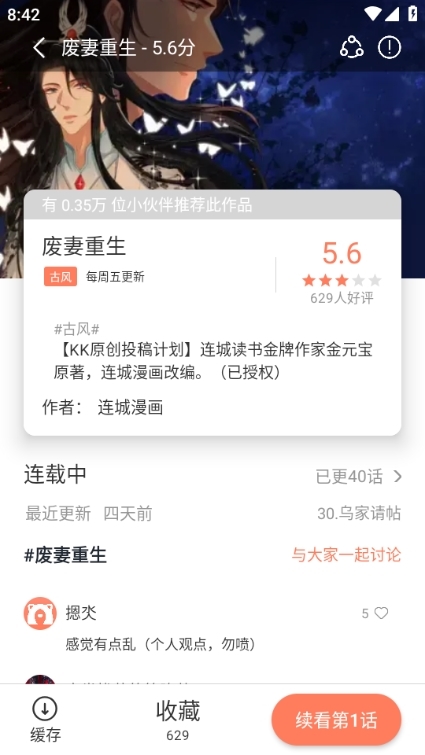 怎么变成翻页模式截图1