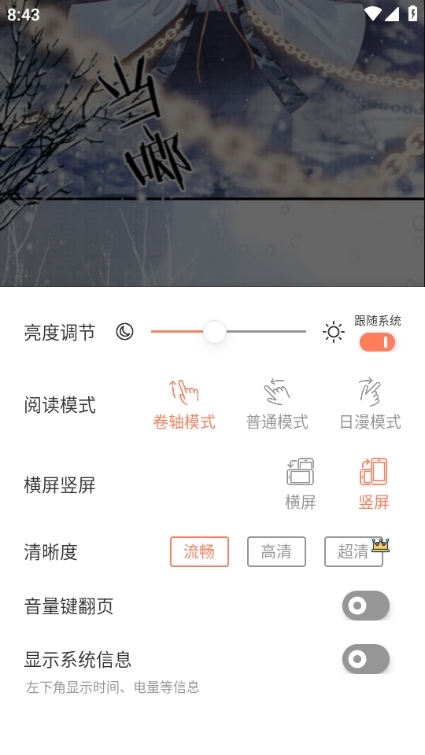 怎么变成翻页模式截图3