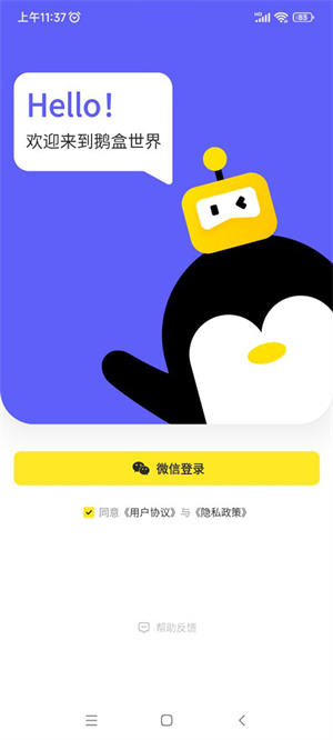 使用教程截图1