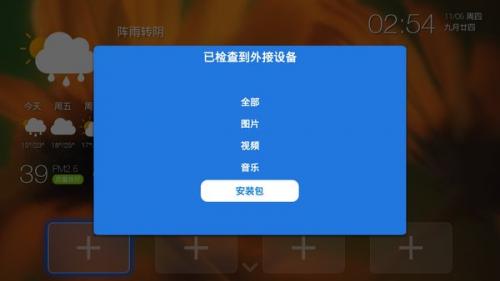 安装在电视上的方法截图1