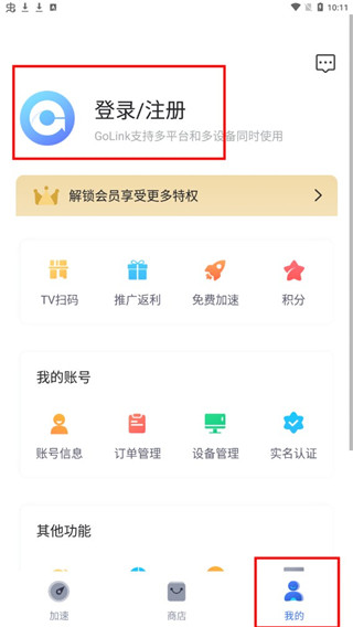 如何注册截图2